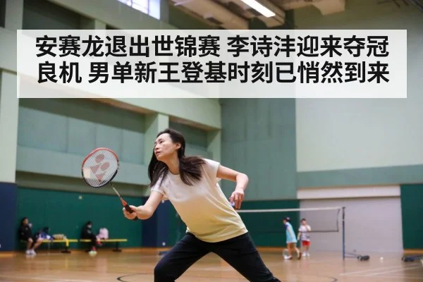 badminton match action