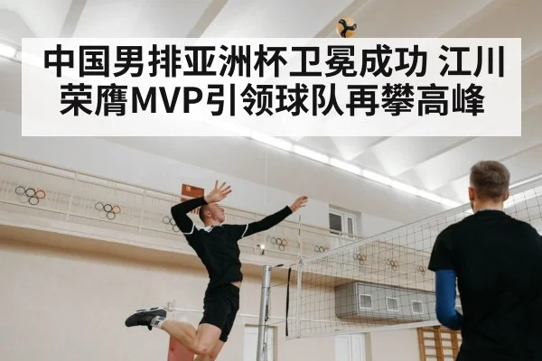 volleyball player spiking